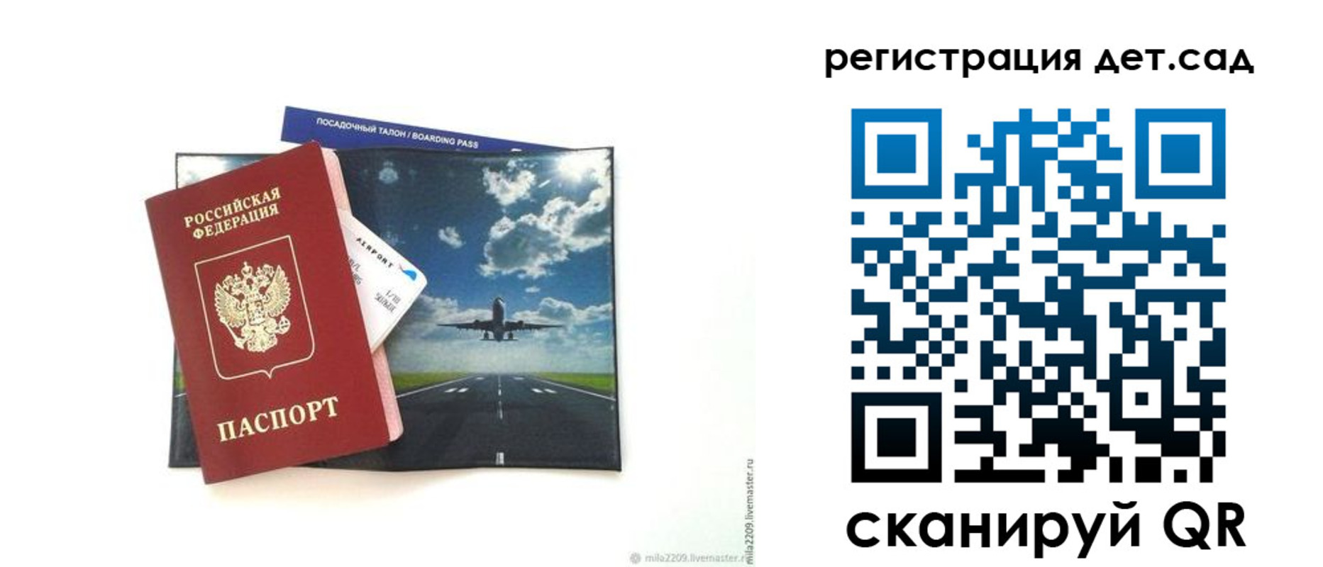 прописка регистрация в Солнечногорске