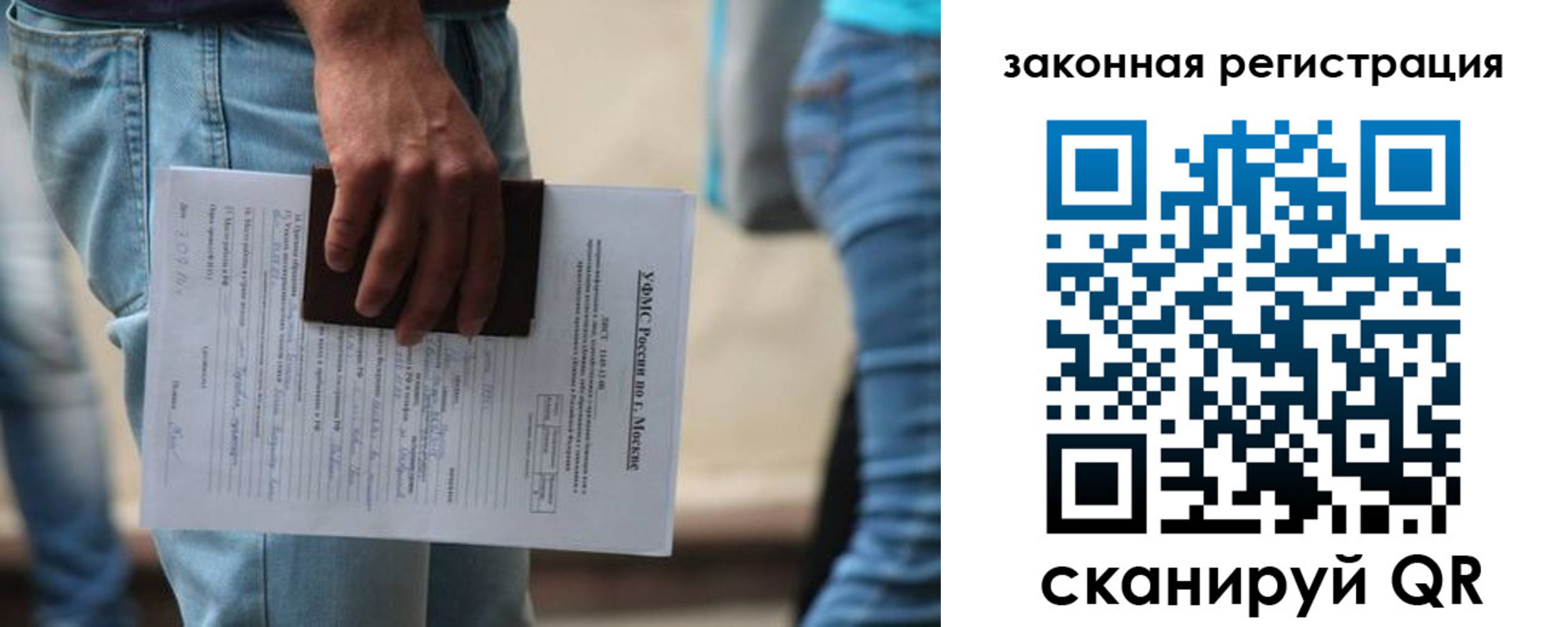 прописка в квартире в Солнечногорске