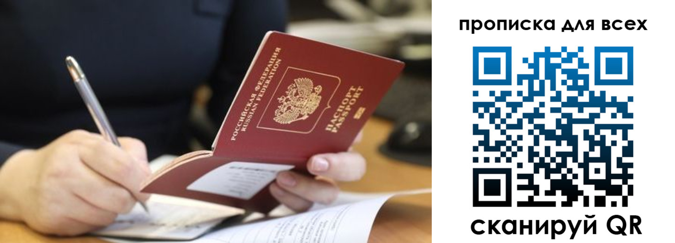 найти адрес прописки в Солнечногорске